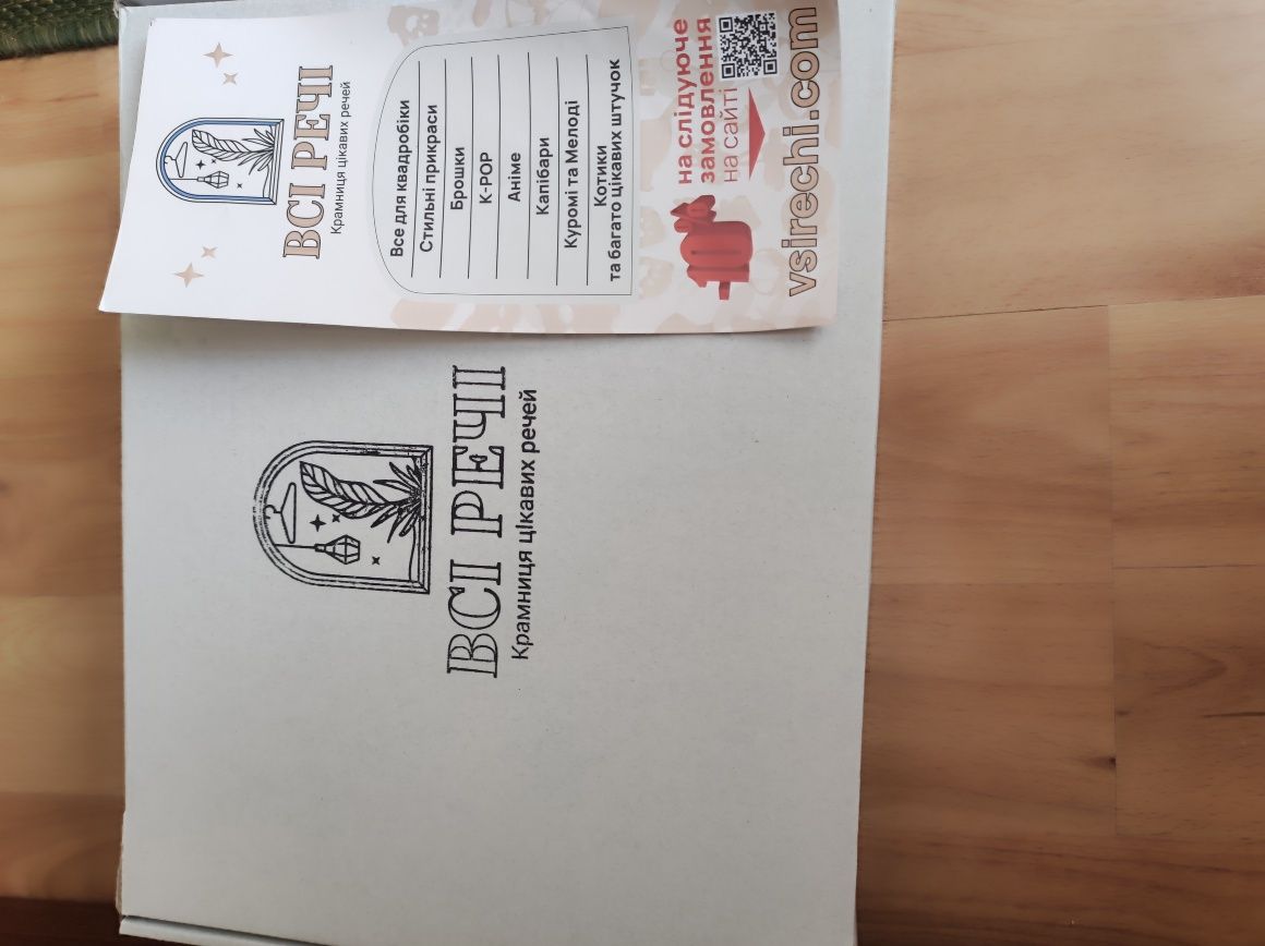 Набір для квадробіки