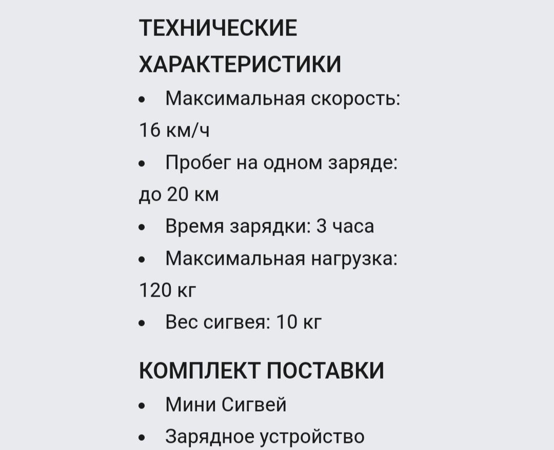 Гіроскутер ninebot mini pro