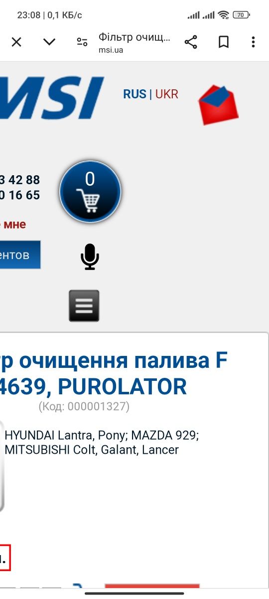 Топливный фильтр  Міцубісі мазда  Хюндай