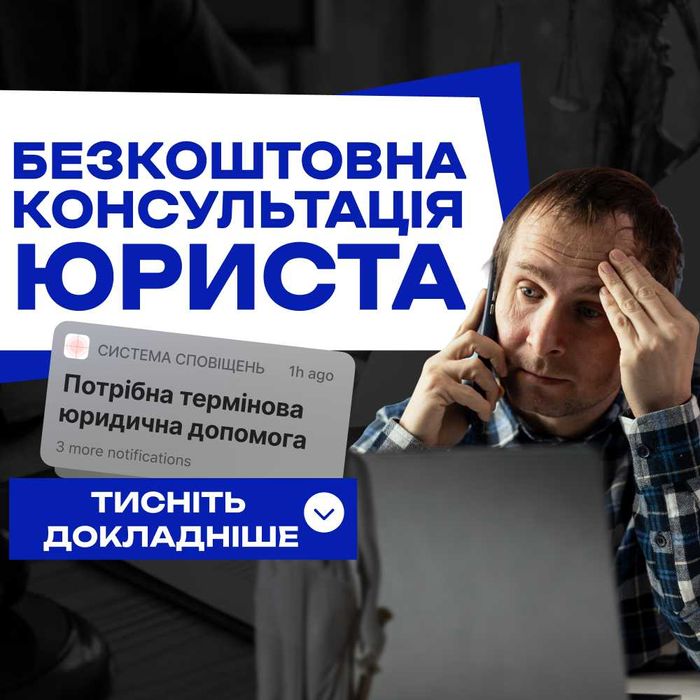 Адвокат Івано-Франківськ. Відстрочка, перерахунок пенсії, розлучення