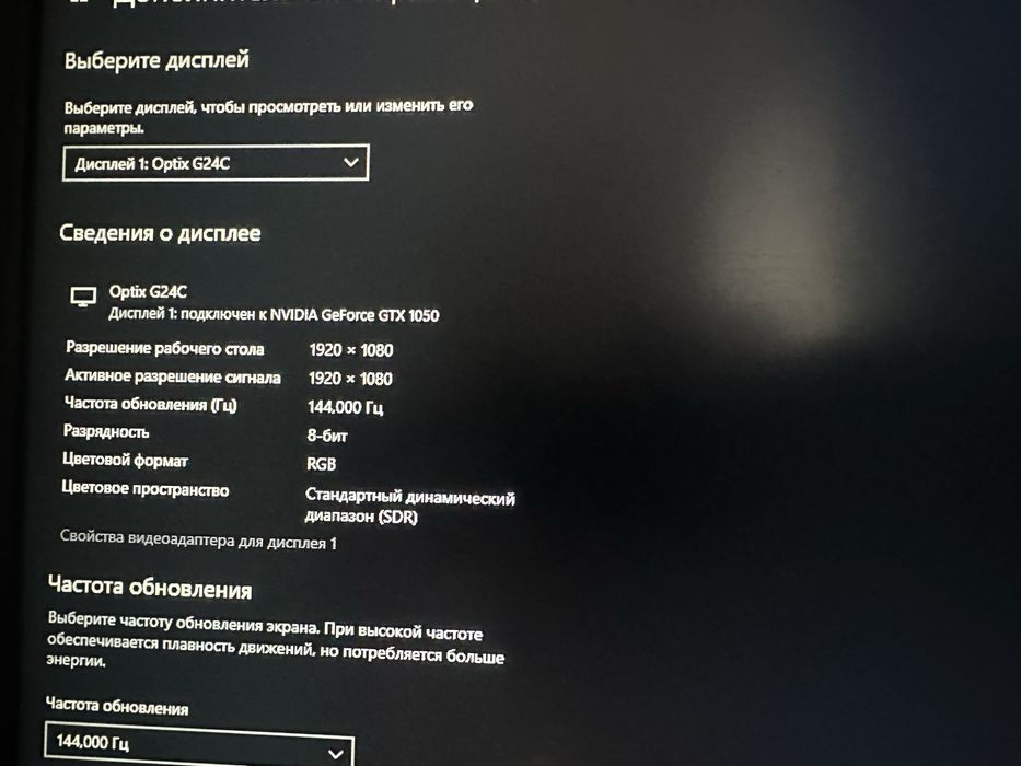 Монітор msi 144гц