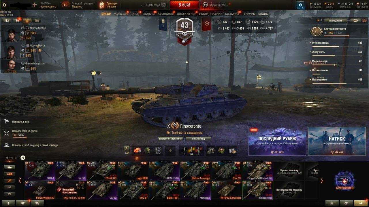 продам аккаунт world of tanks