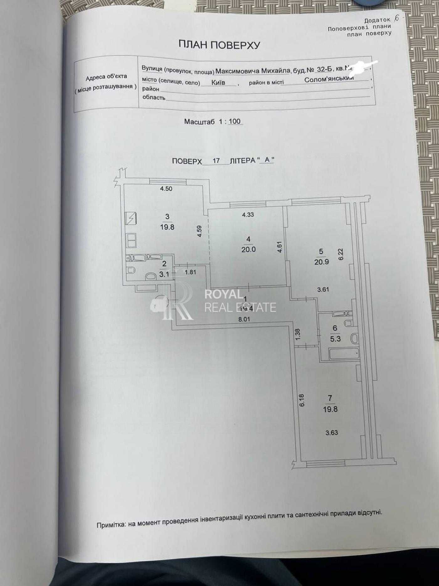 Дисконт Продажа 3-х комнатной квартиры ЖК "Ликоград" 108м2 без ремонта