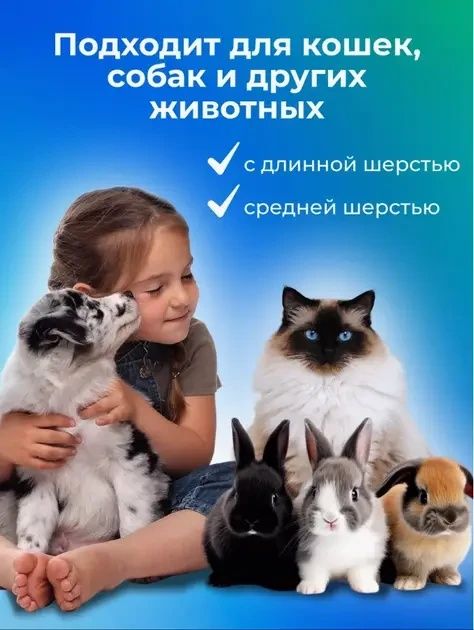 Двусторонняя расческа для вычесывания шерсти кошек и собак AND217