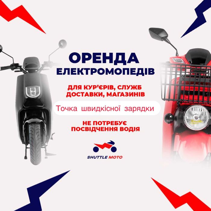 Оренда Електроскутера Dimen Delivery