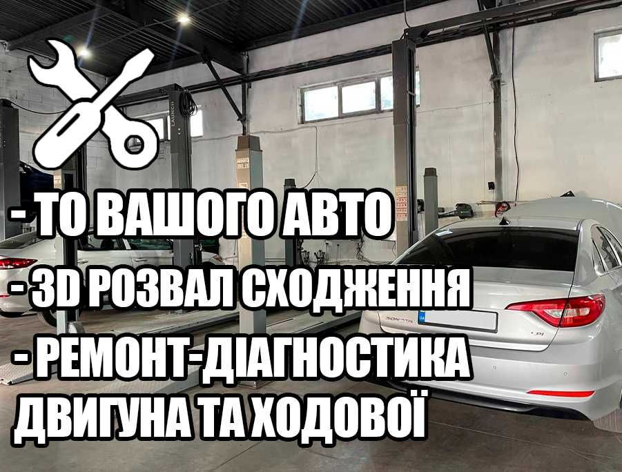 Ремонт авто Замена ГРМ цепи ременю, Заміна ремня, масла Автосервис СТО