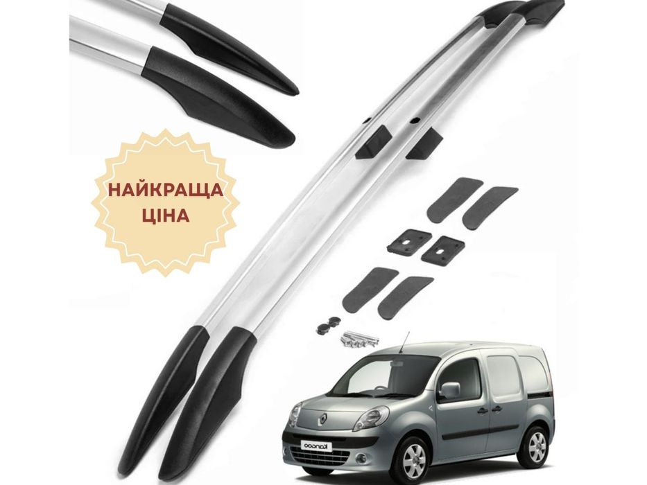 Дуги Рейлінги на Renault Kangoo Рено Кенго. Багажник. Всі роки і бази.