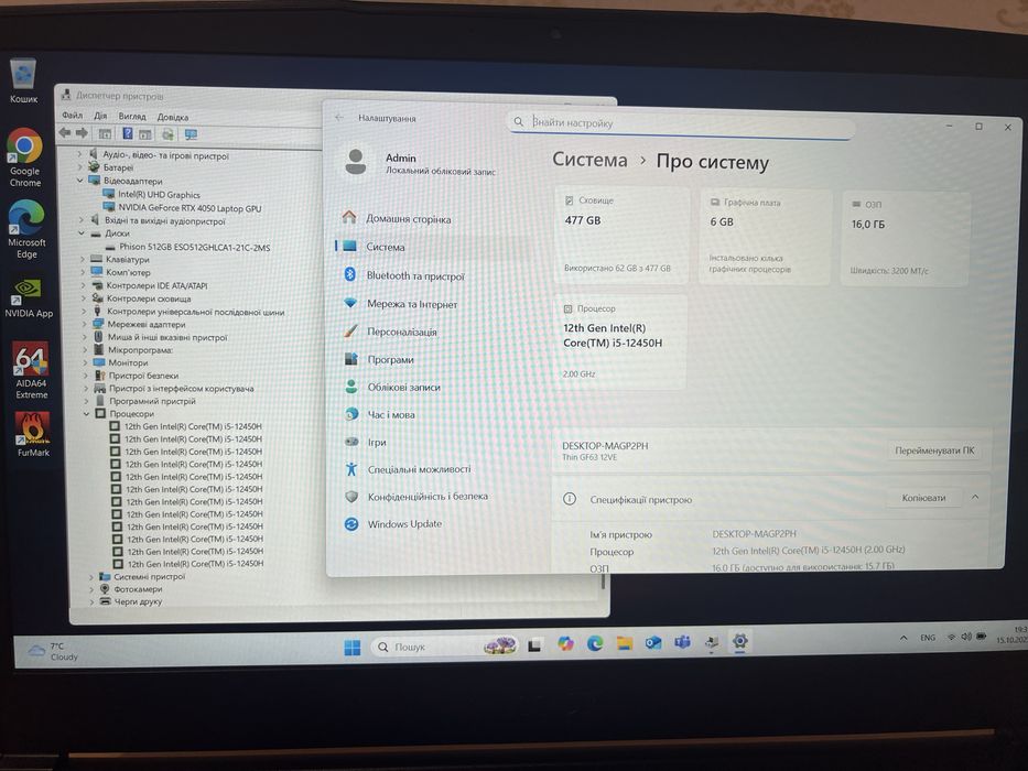 На пломбі! Msi thin gf63 12ve і5-12450h/rtx 4050/ssd/ddr4