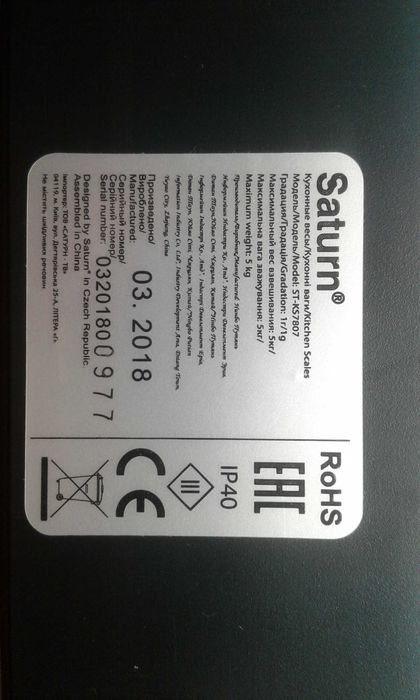 Весы ультратонкие SATURN ST-KS7807