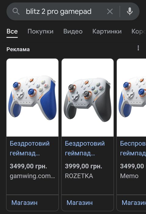 Blitz 2Pro геймпад для ПС, свіч , моб ігор, (пс4,5 але нюанси з підклю