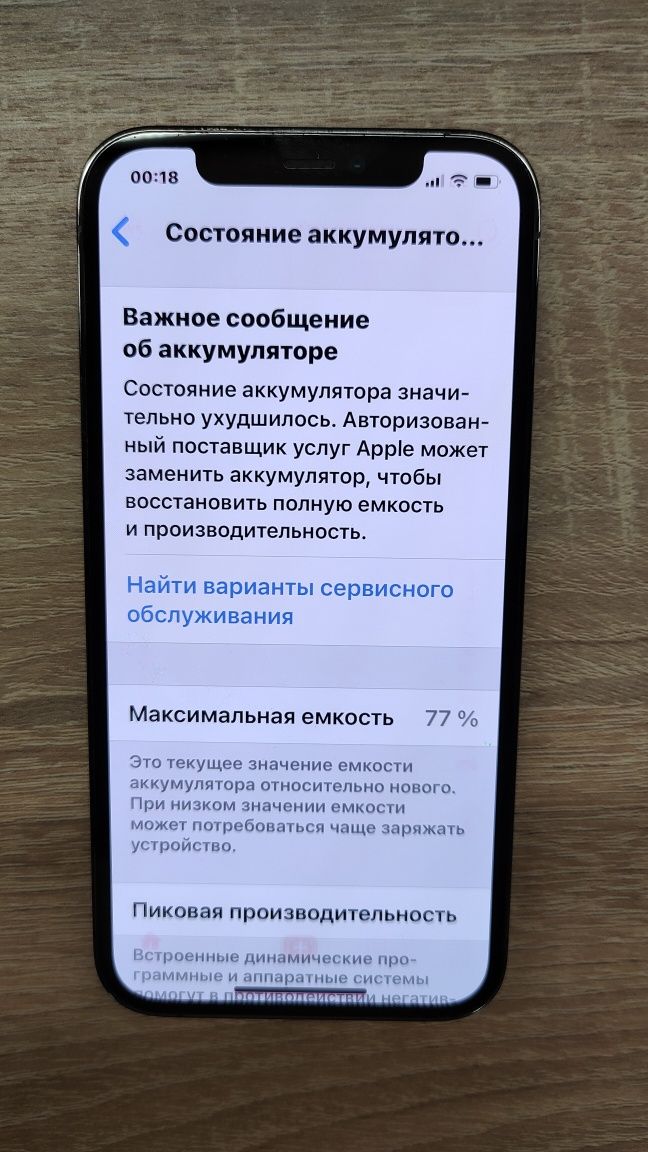 iPhone 12 Pro 256 Graphite