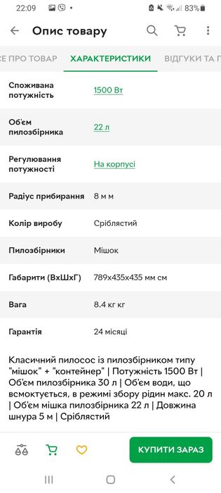 Пилосос Thomas INOX 1530 Pro новий