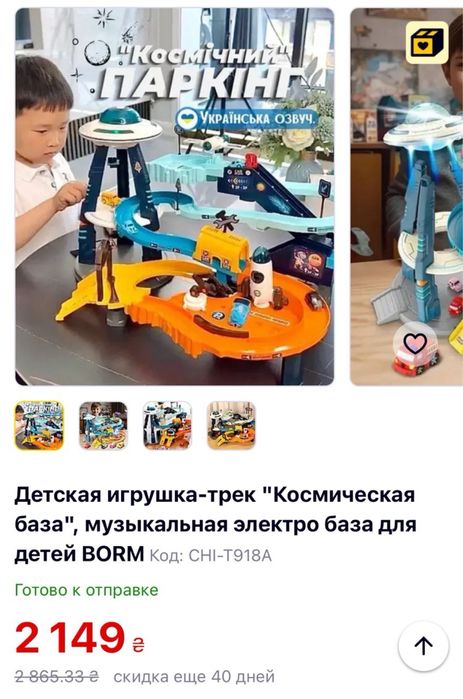 Трек парковка космическая станция с машинками, автотрек