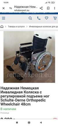 Продам крісло інвалідное