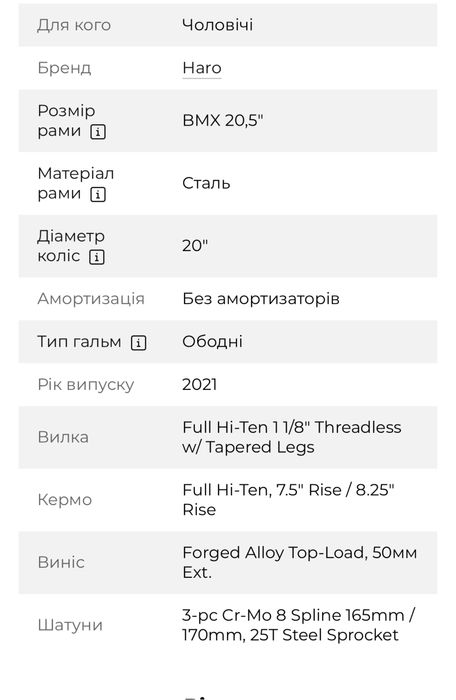 Велосипед BMX Haro