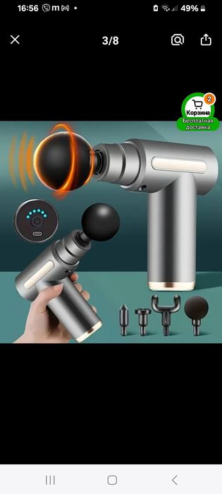 Массажёр для тела с четырьмя насадками