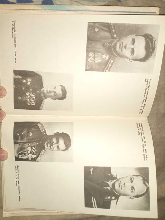 Голубев Георгий Гордеевич. В паре с "Сотым"."Досааф" 1978 г.