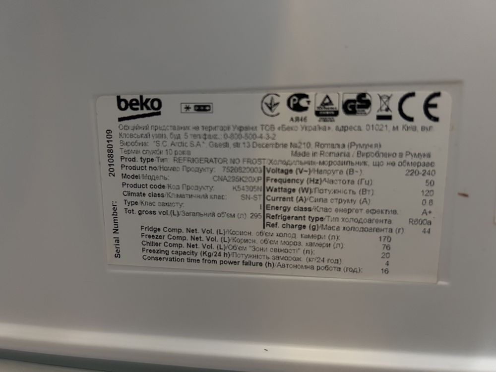 Продам холодильник BEKO CNA235K20XP