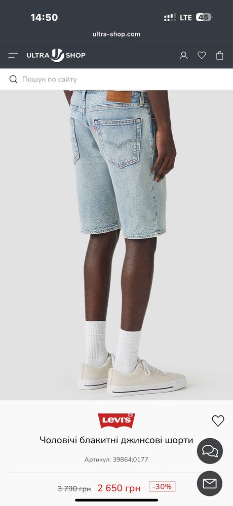 Чоловічі блакитні джинсові шорти Levis