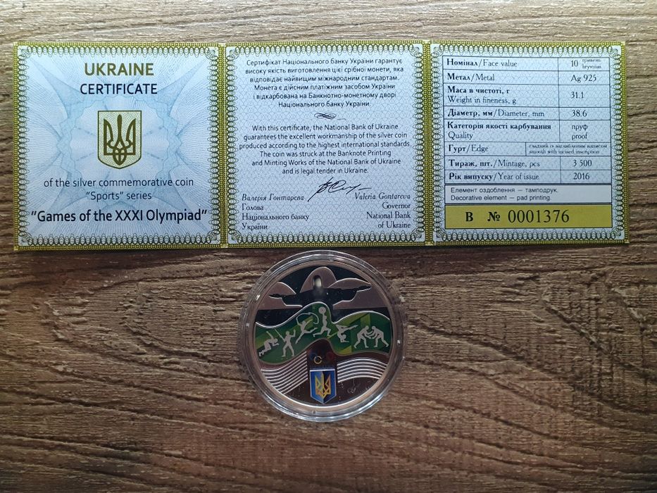 Срібна монета Ігри ХХХІ Олімпіади" 10 грн.