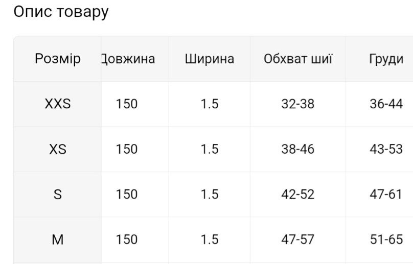 Поводок, шлея для собак