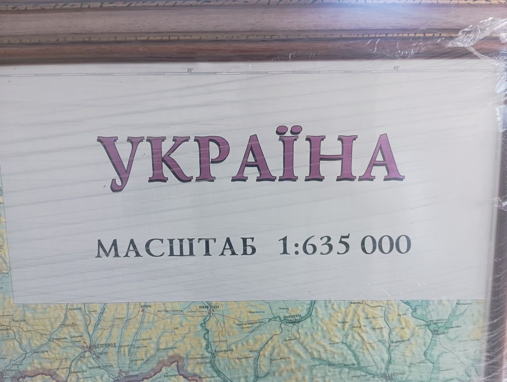 Продам карту Украины