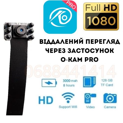 Мини камера на шлейфе HD с вай фай | ночным видением | + акумулятор