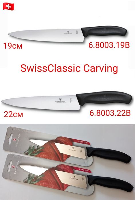 Victorinox Ніж м'ясника Swibo Boning Обвалювальний Fibrox