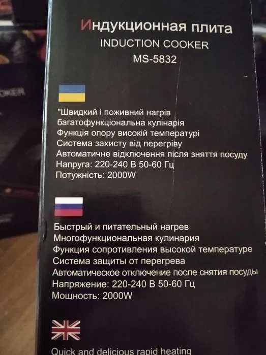 Електроплита Domotec  MS-5832  (індукційна на 1 конфорку/1ІД)