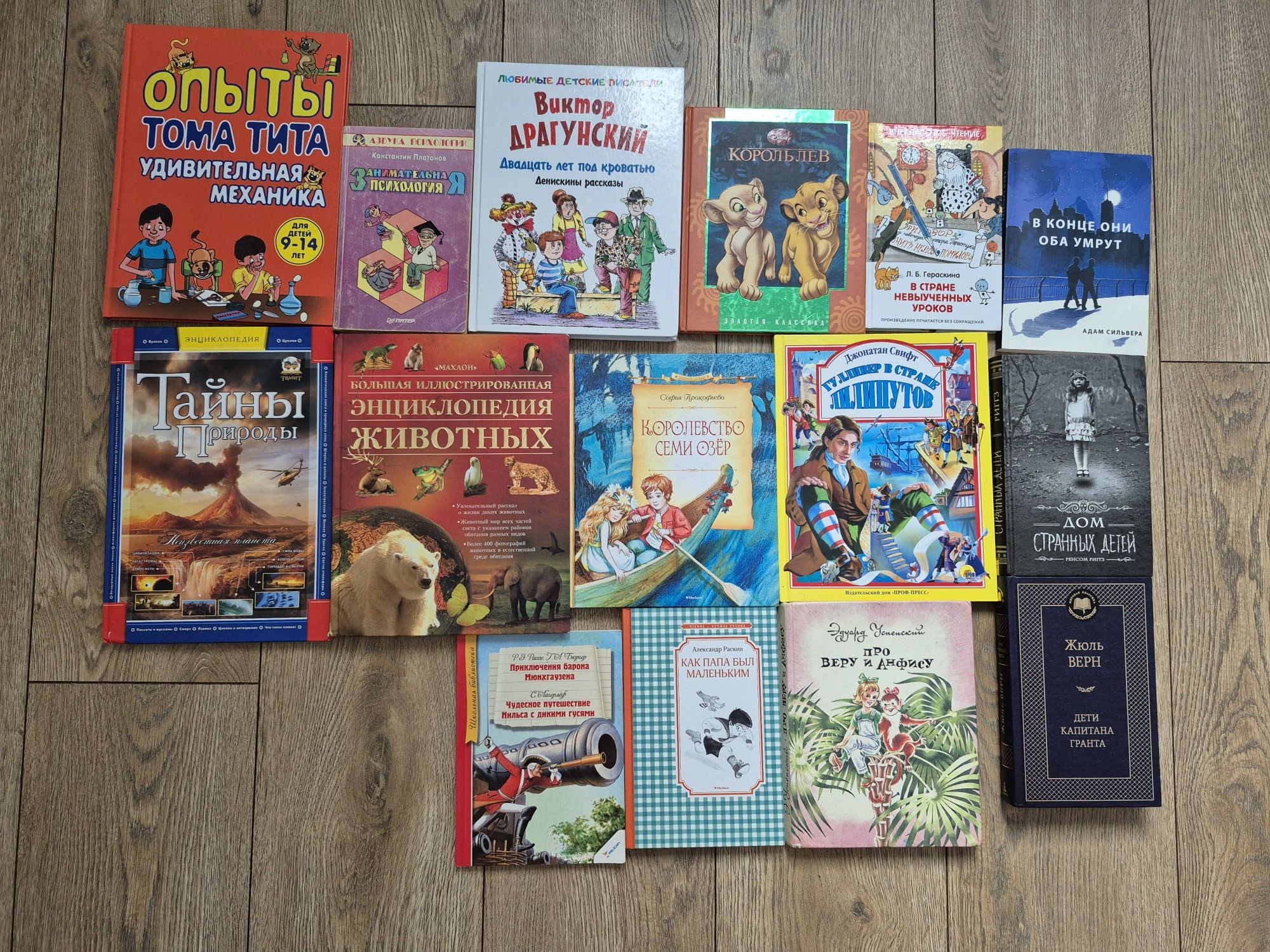 Продам книги для дітей і підлітків рос.мовою
