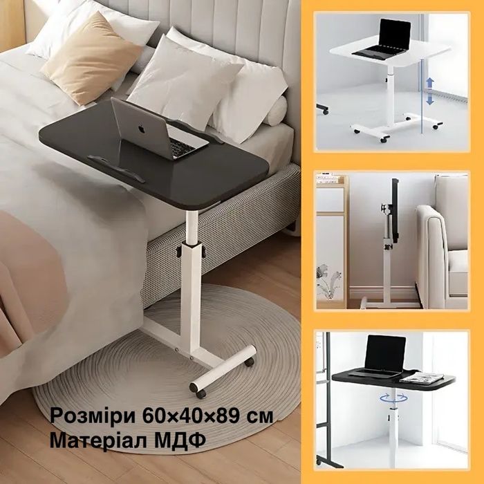 Прикроватные столики, столики для ноутбука