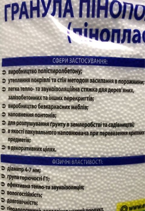 Пінопластові шарики,гранула, наповнювач для крісло мішок