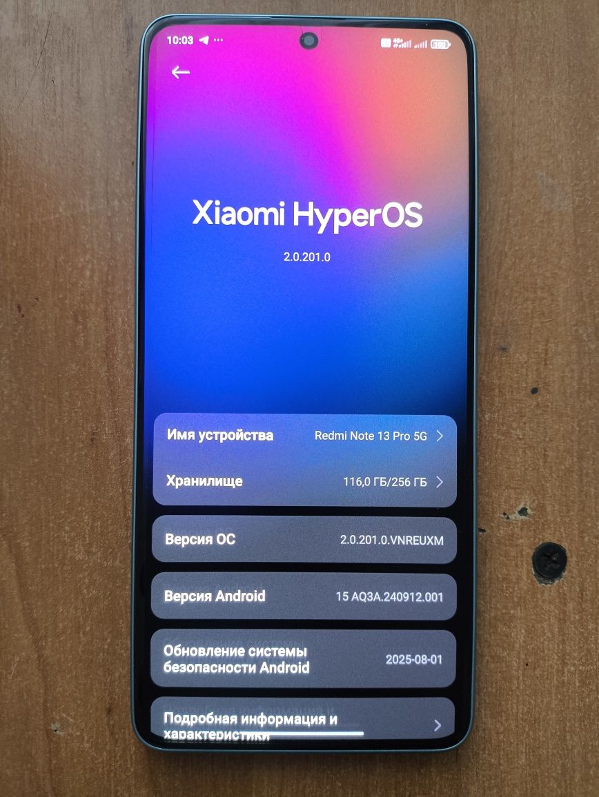 Redmi Note 13 Pro 5G | Xiaomi HyperOS 2.0 | 256 ГБ