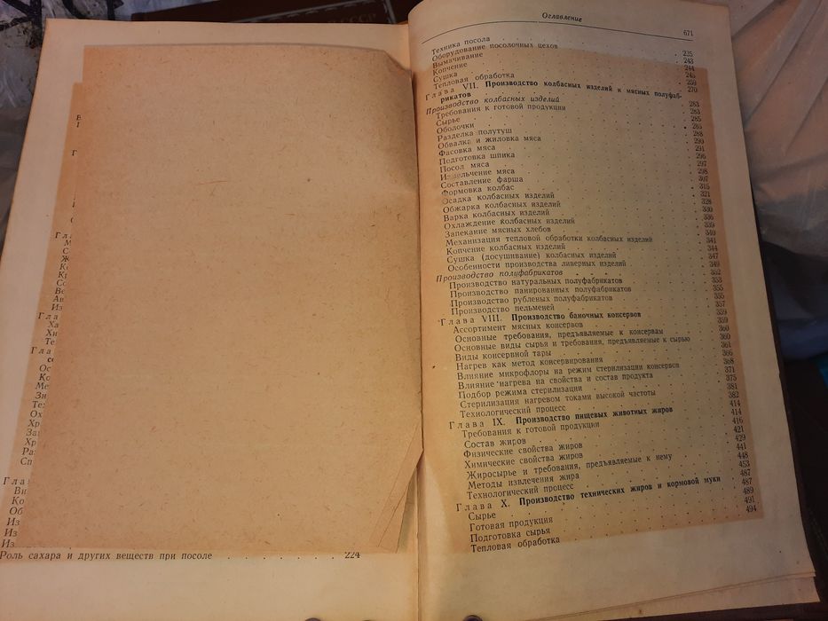 Технология мяса и мясопродуктов  Соколов, Павлов
