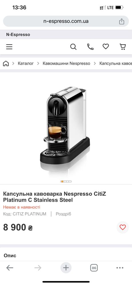 Коваварка NESPRESO