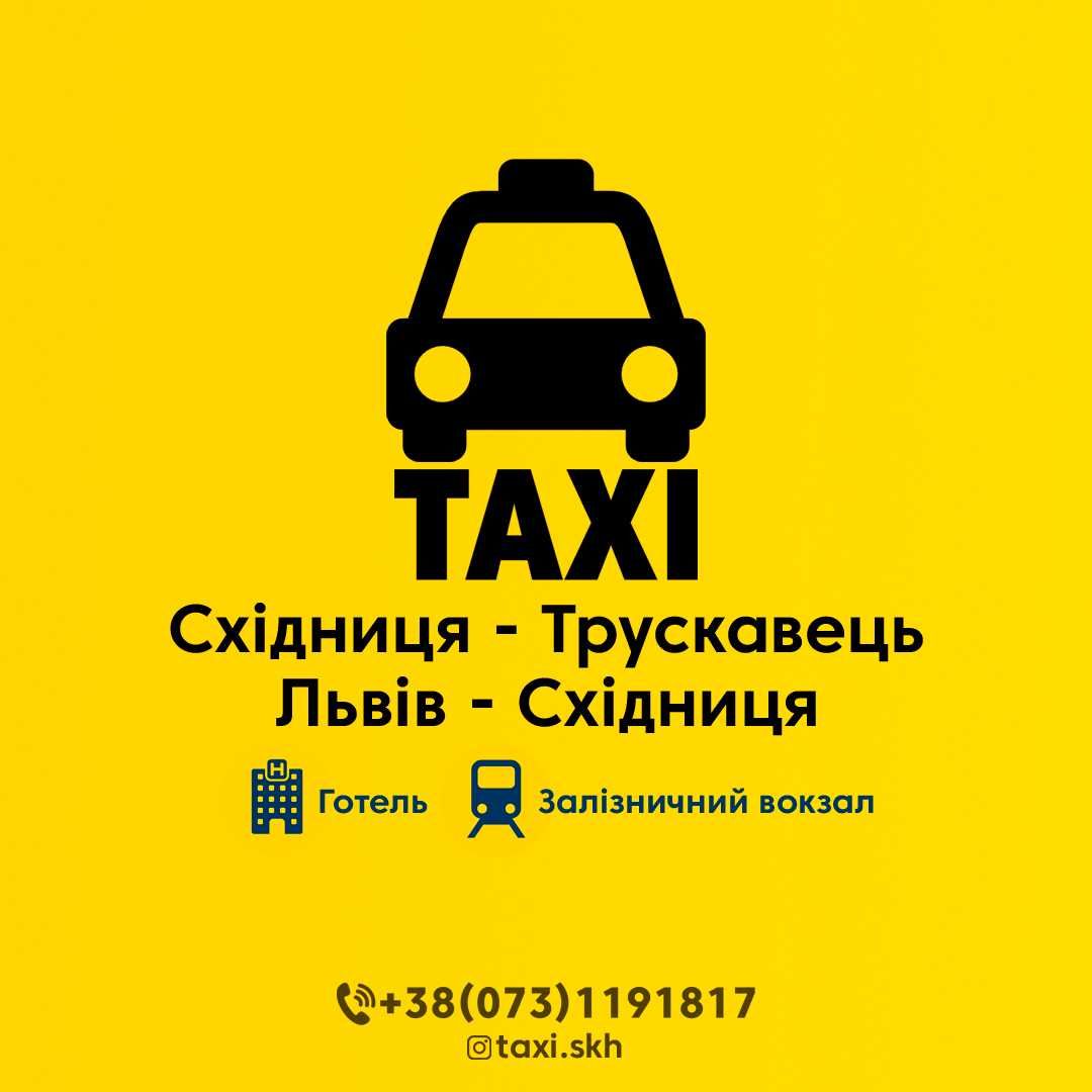 Таксі Східниця Трускавець Трансфер з/до Готелю Залізничного вокзалу