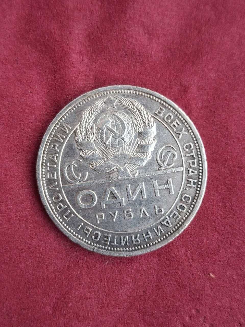 Монета 1 Рубль 1924 СРСР Срібло