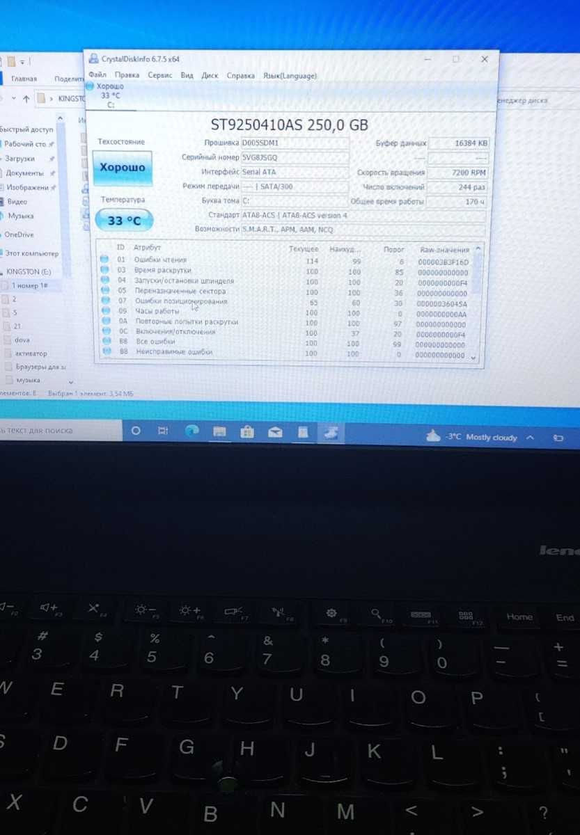 Ноутбук LENOVO ThinkPad Edge   i3-4000m. читать описание