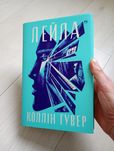 Лейла Коллін Гувер