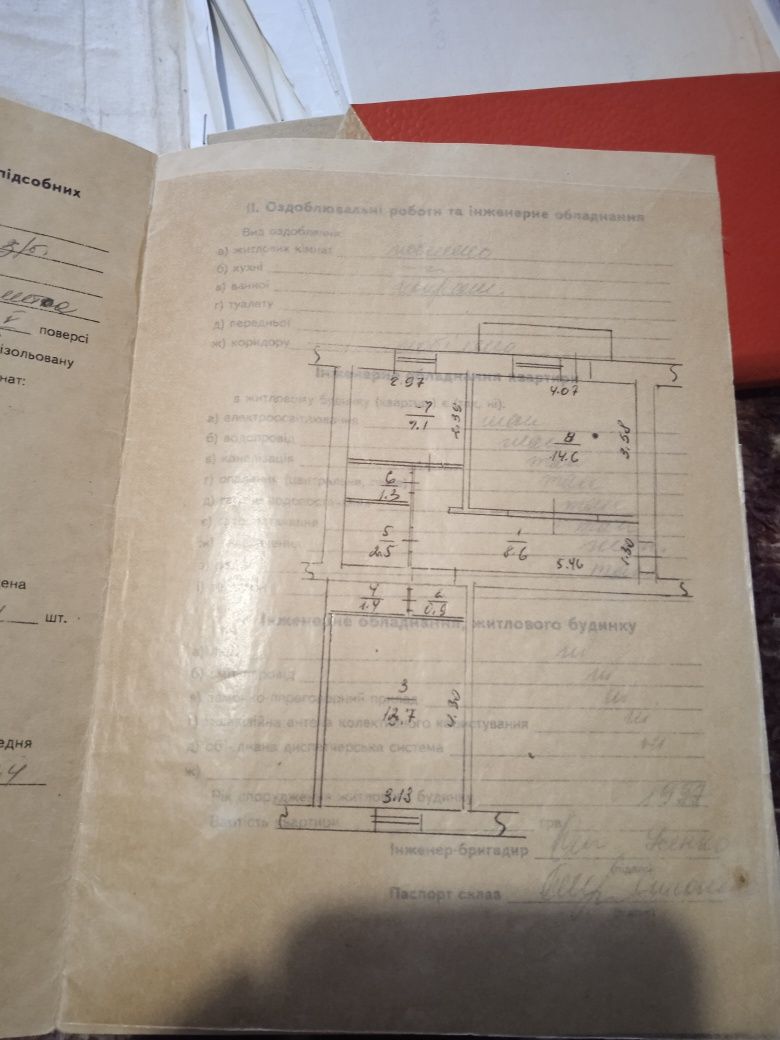 Продам 2х кімнатну квартиру