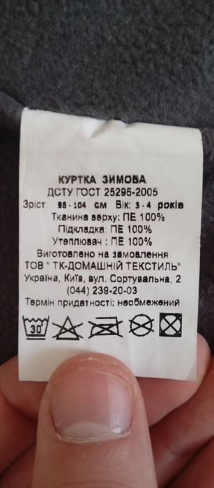 Детская зимняя куртотчка на флисе