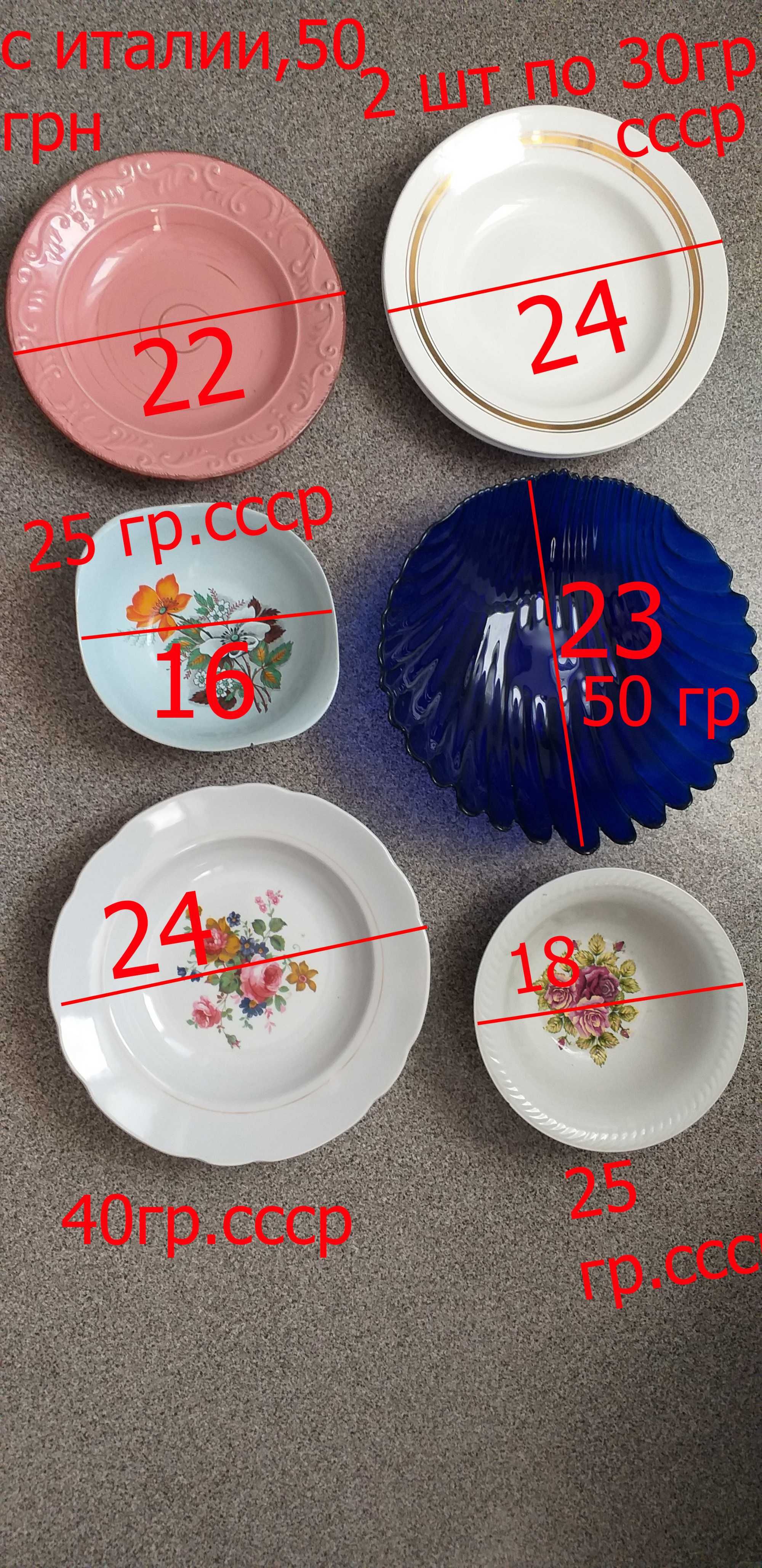 тарелки БУДИ made in USSR винтаж,оригинал.и другие