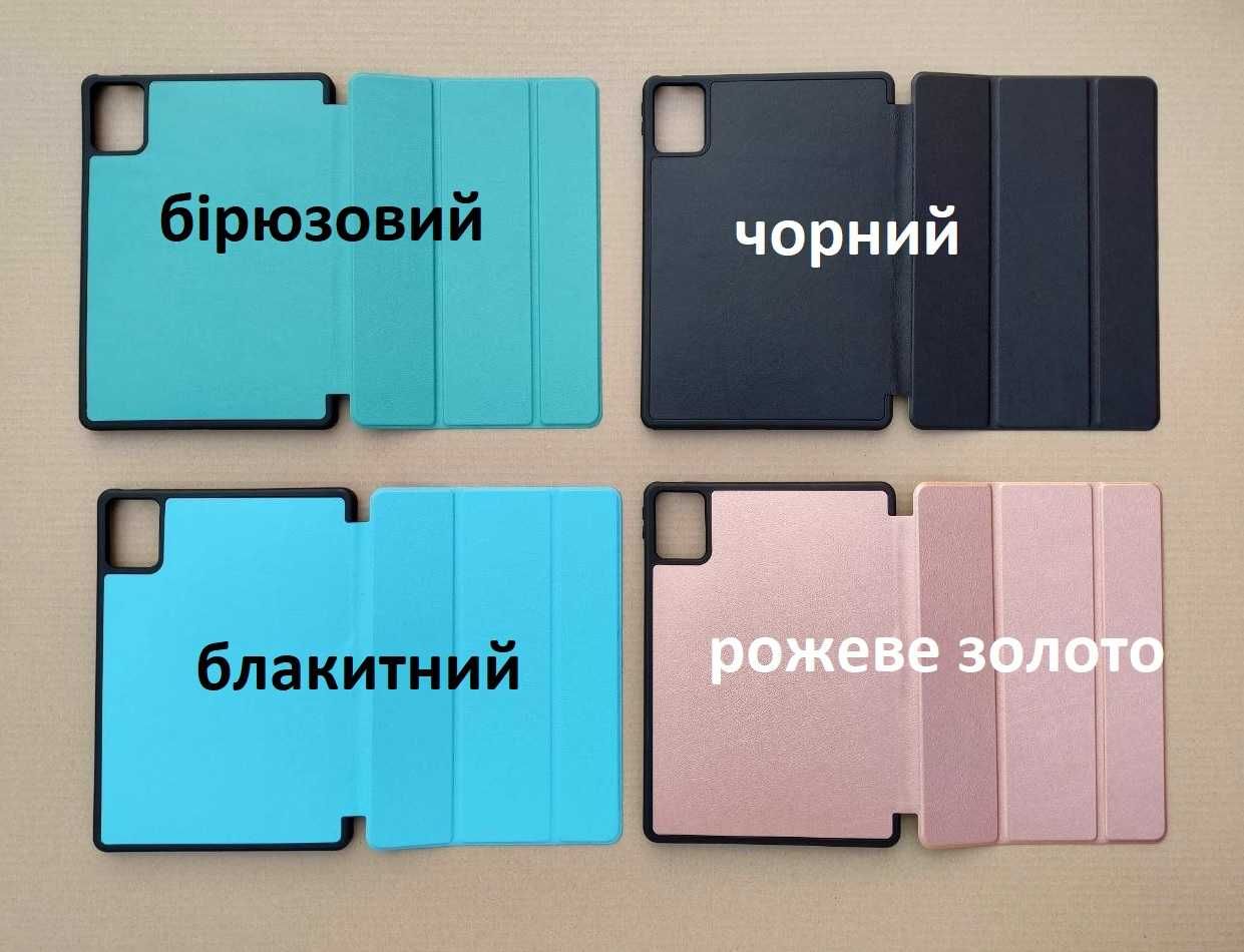 Xiaoxin pad 2024 чохол книжка з місцем для стилуса (Lenovo tab M11 m11