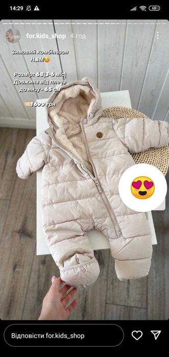 Зимовий комбінезон дитячий 68 (унісекс) 4-6 місяців