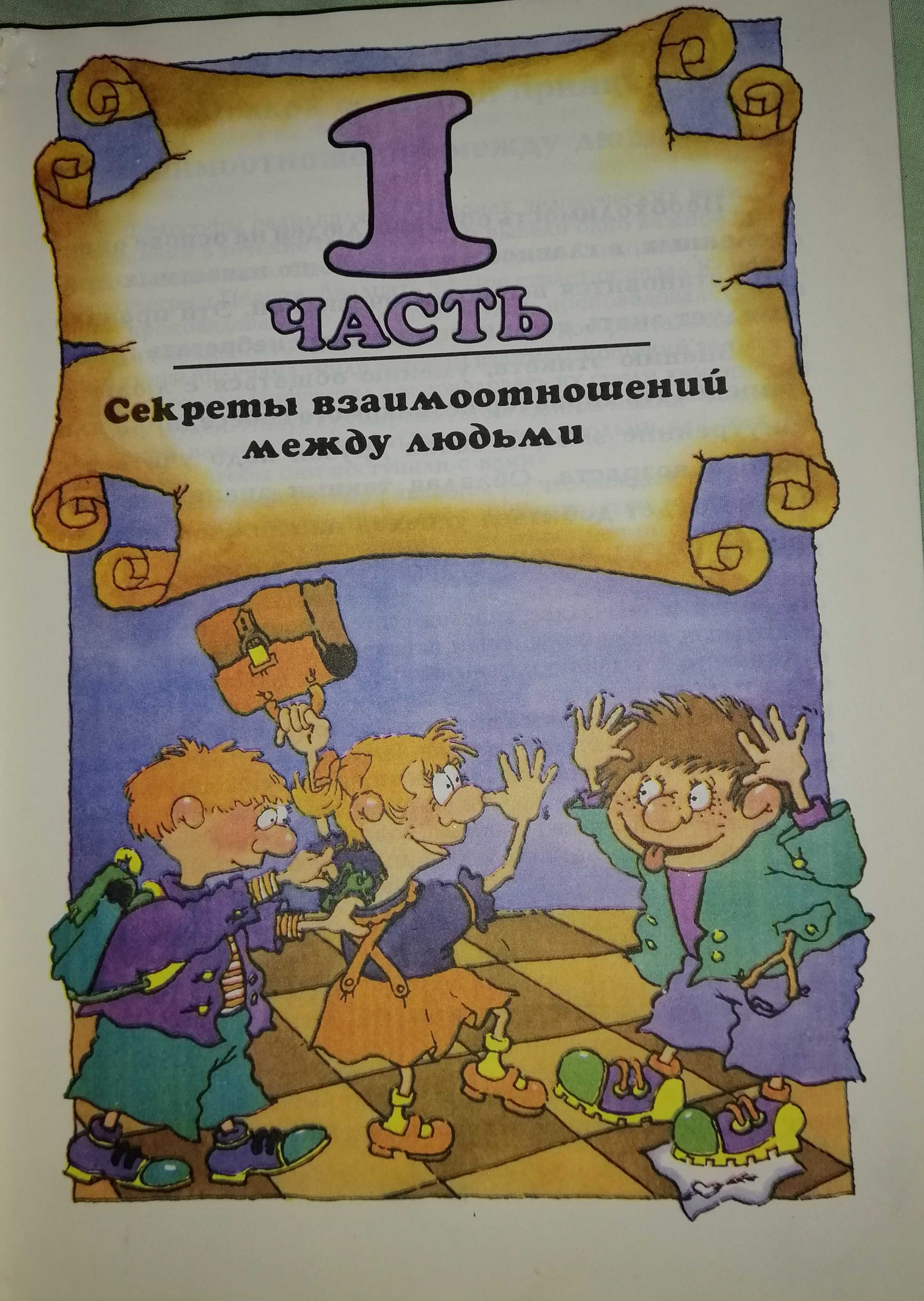 Малыш и Карлсон, Винни-Пух и Все-Все-Все.., “Детям обо всем на свете”