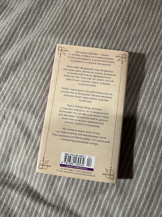 Книга «Искра жизни»