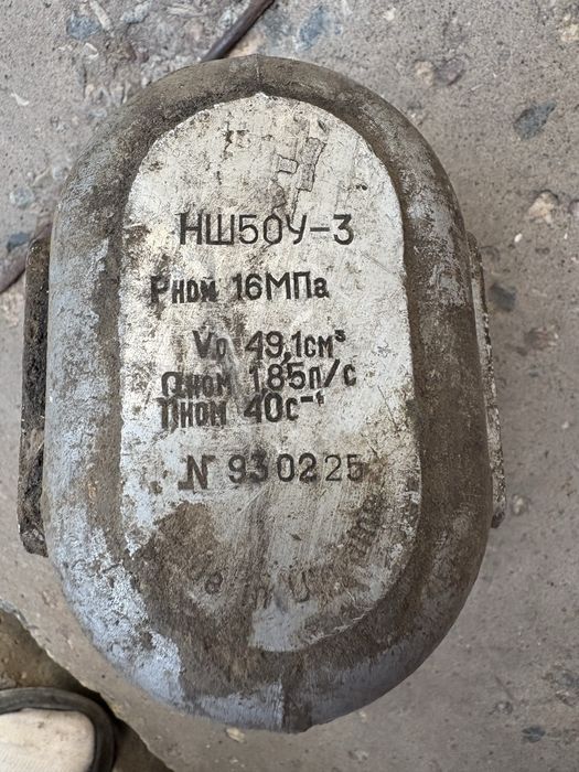 Насос НШ50У-3 (вживаний)