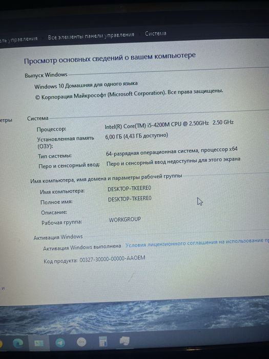 Ноутбук Lenovo g510