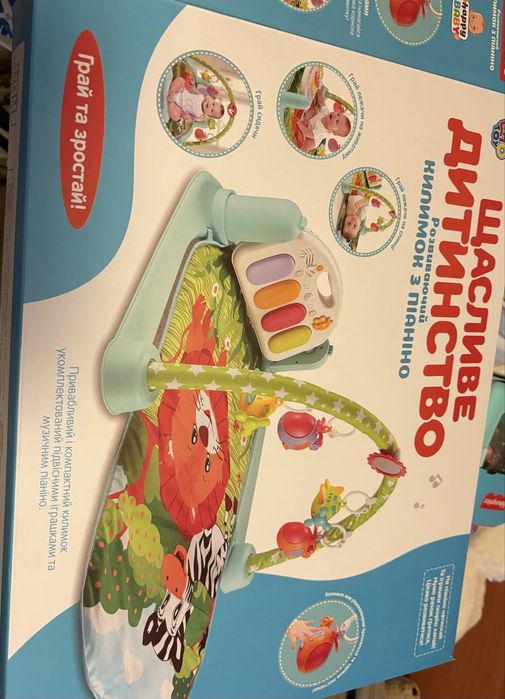 Розвиваючий килимок