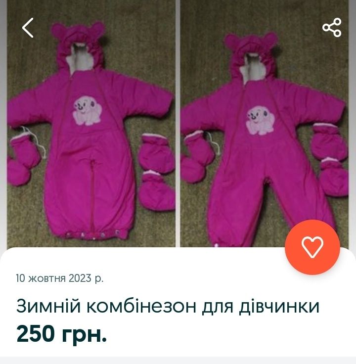 Комбез дитячий стан відмінний